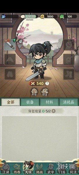 墨迹大侠最新版本爆料,全新功能与升级，带你领略武侠世界新篇章  第2张