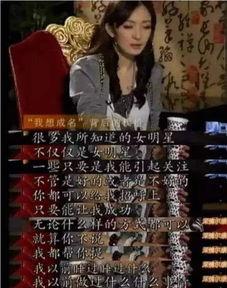 娱乐圈肮脏爆料帖子,揭开明星背后的秘密与真相  第3张